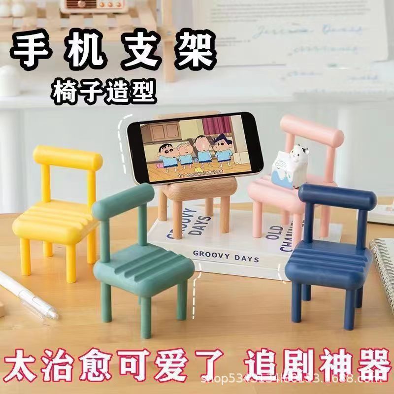 New Mobile Phone Bracket Cute Creative Special Ornaments Universal Adjustable Live Drama Mini Stool Storage Rack