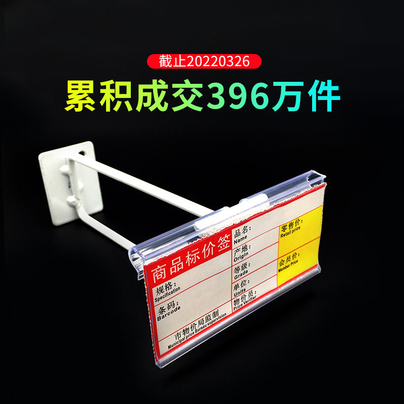 Spot supermarket shelves department store commodity price tag listing transparent plastic hook tag PVC tag