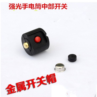 Strong light flashlight middle charging switch flashlight silicone switch cap strong light flashlight accessories button button