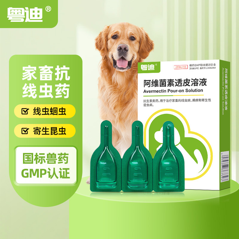 Yuedi Dog Pet Anthelmintic Medicine Internal and External Repellent for Puppies Universal Abamectin Transdermal Solution Drops
