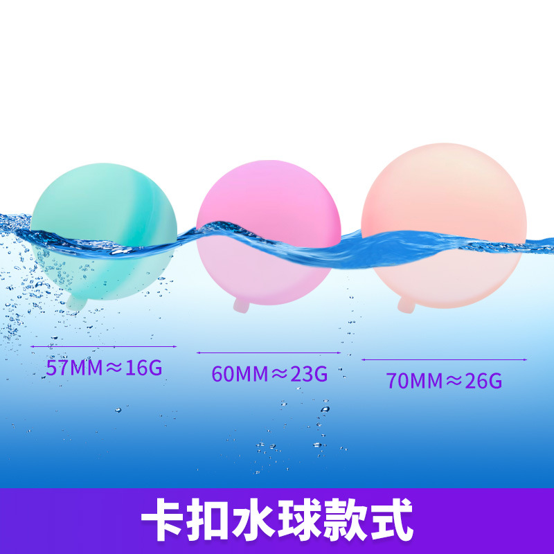 Cross-Border Hot-Selling Summer Outdoor Magnetic Water Polo Reusable Silicone Water Polo Children's Water Fight Toy