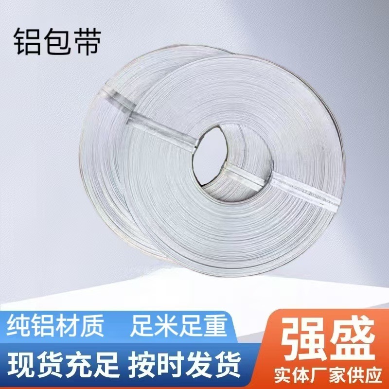 Electrical Fittings Aluminum Wrapping Tape 1*10mm High-Altitude Wire Wrapping Aluminum Protective Metal Wire Protection Tape High Voltage