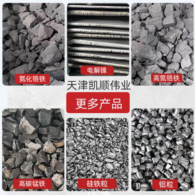 Low Carbon Chromium Iron 10-60 mm Particle Size Chromium Iron Natural Block Low Carbon Chromium Iron Micro Carbon Chromium Iron Alloy Casting Material