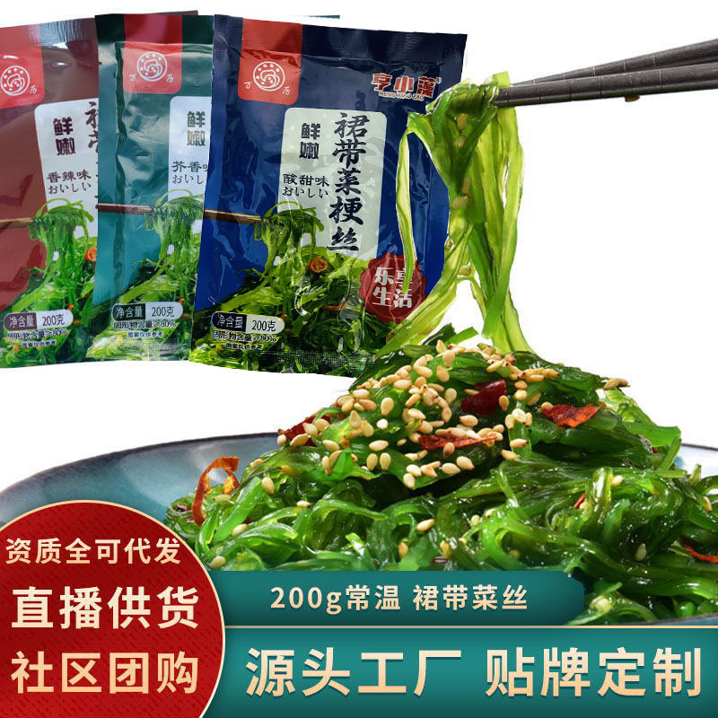 Готовый к употреблению премиум салат из вакаме с полосками водорослей, японский салат из водорослей с полосками водорослей