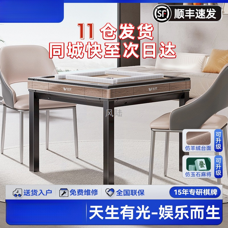 Машина для маджонга, полностью автоматический домашний бас-обеденный стол, многофункциональный стол для маджонга с интеграцией