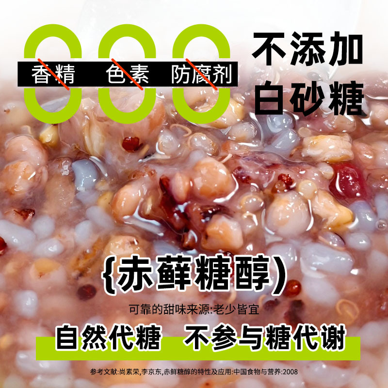 Open bag ready-to-eat konjac cereal porridge breakfast porridge semi-finished eight-treasure porridge packed in 24 cans of pregnant women and children's health porridge