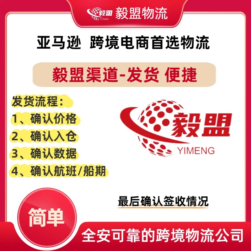 International Freight Forwarding, International Express Delivery, United States, Australia, Germany, Canada, United Kingdom, Amazon Shipping Line, Dual-Clearing Logistics