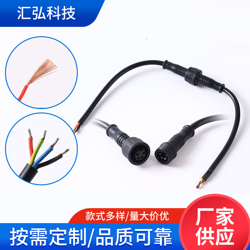 Кастомизированный водонепроницаемый штекер 0.5Dc для автомобиля, дождезащитный Dc кабель 2/3/4 ядра
