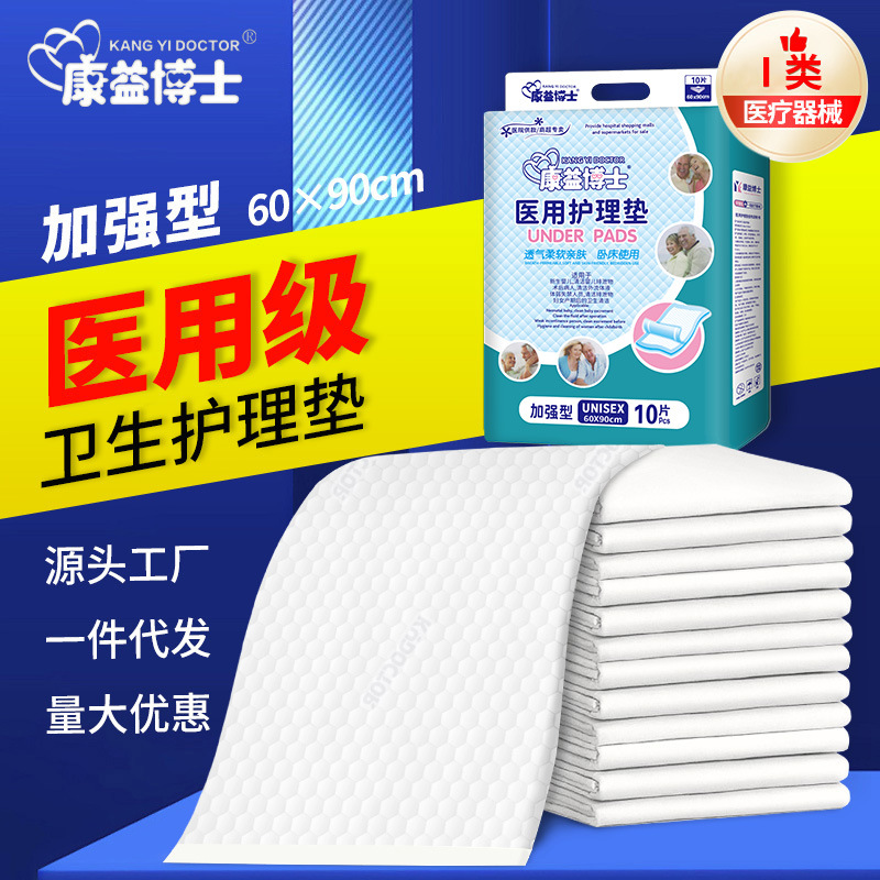 Dr. Kang Yi Medical Care Pad 60X90 Diaper Pad Mattress Disposable Adult Care Pad Single