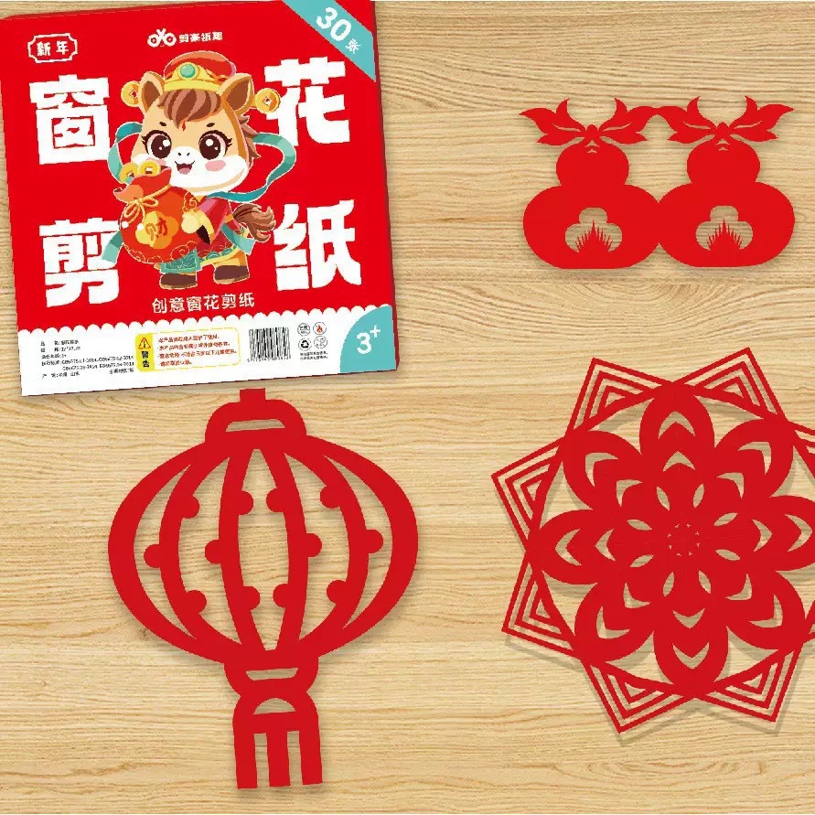 26Th Year Paper-Cutting Spring Festival Handmade DIY Intangible Cultural Heritage Red Education Window Decoration Parent-Child Teaching Material Kit Chinese Style Year of the Horse