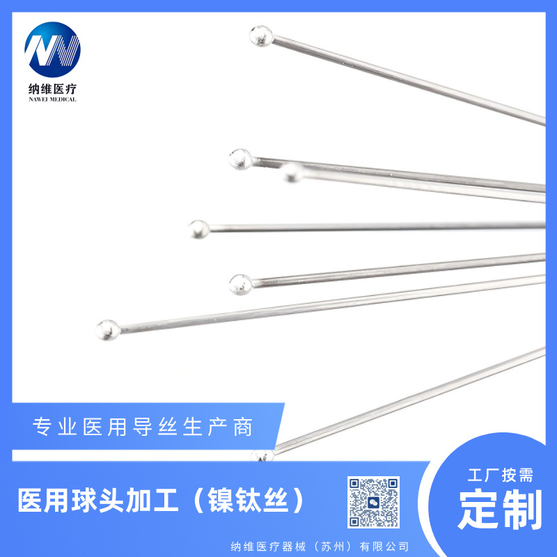 Customized Stainless Steel Wire Rope Ball Head Intervention Guide Wire Non-Contrast Imaging Medical Nasogastric Tube Intervention Guide Wire for Medical Use