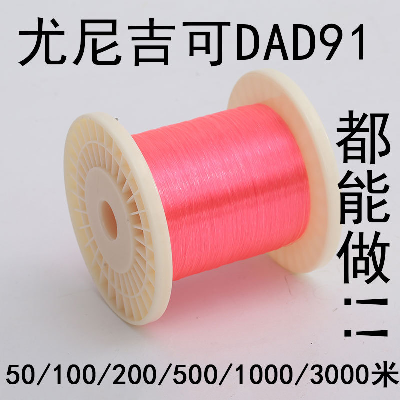 Jinting Unigico Dad91 леска подлесок высокая прочность мягкая не скручивающаяся 100м