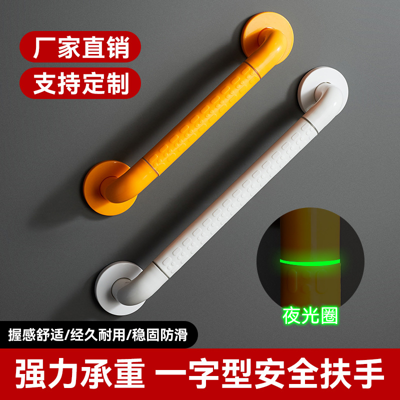 Bathroom Anti-Fall Handrails Bathroom Barrier-Free Toilet Anti-Slip Railings Toilet Stainless Steel Disabled Elderly