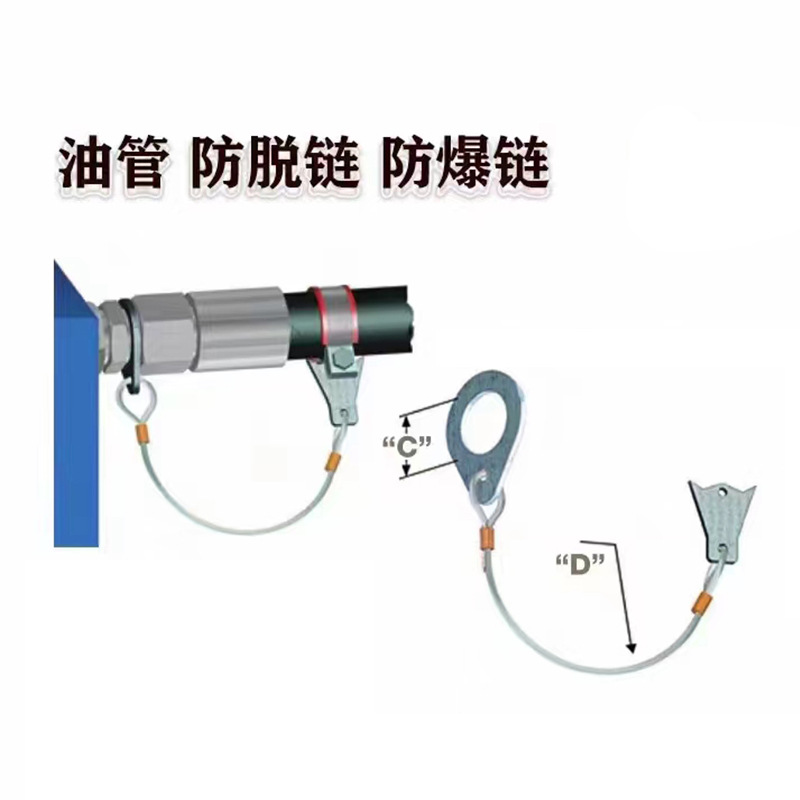 High-Pressure Oil Pipe Anti-Off Chain Hose Explosion-Proof Chain 5mm400 High-Pressure Hose Anti-Off Chain Oil Pipe Hose Anti-Collapse Chain