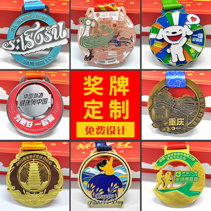Металлические медали, марафонские медали, компании из списка, корпоративные мероприятия, спортивные игры, медали для беговых соревнований, прямые продажи с завода
