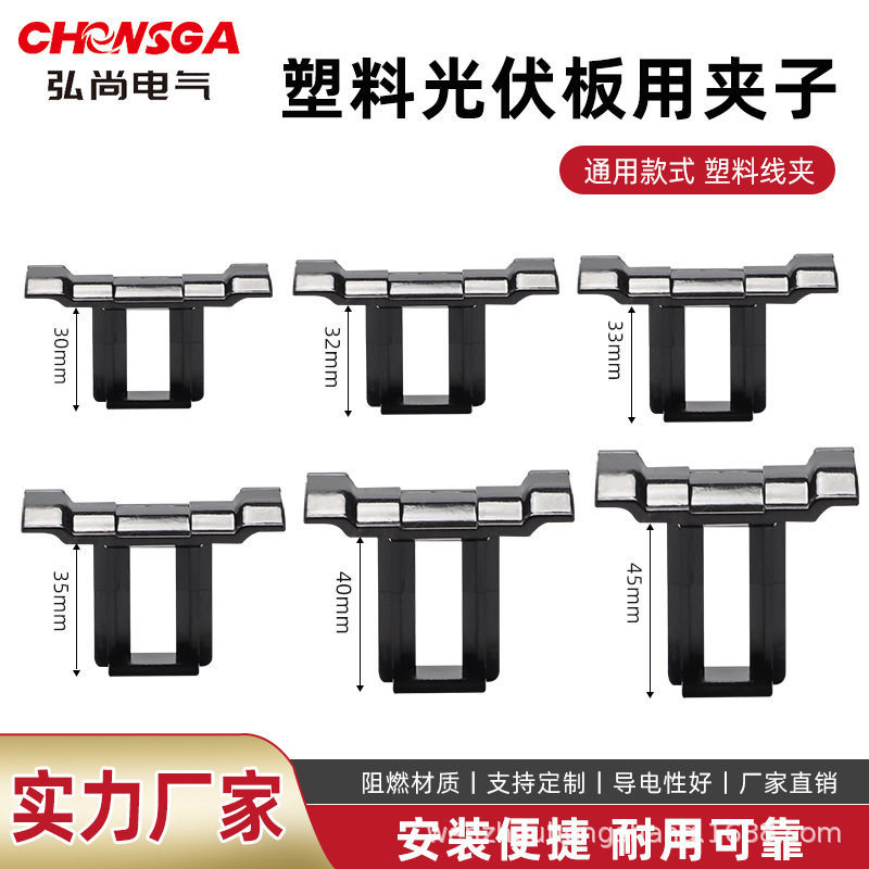 Канал для водоотведения солнечной панели, аксессуары для сброса грязи