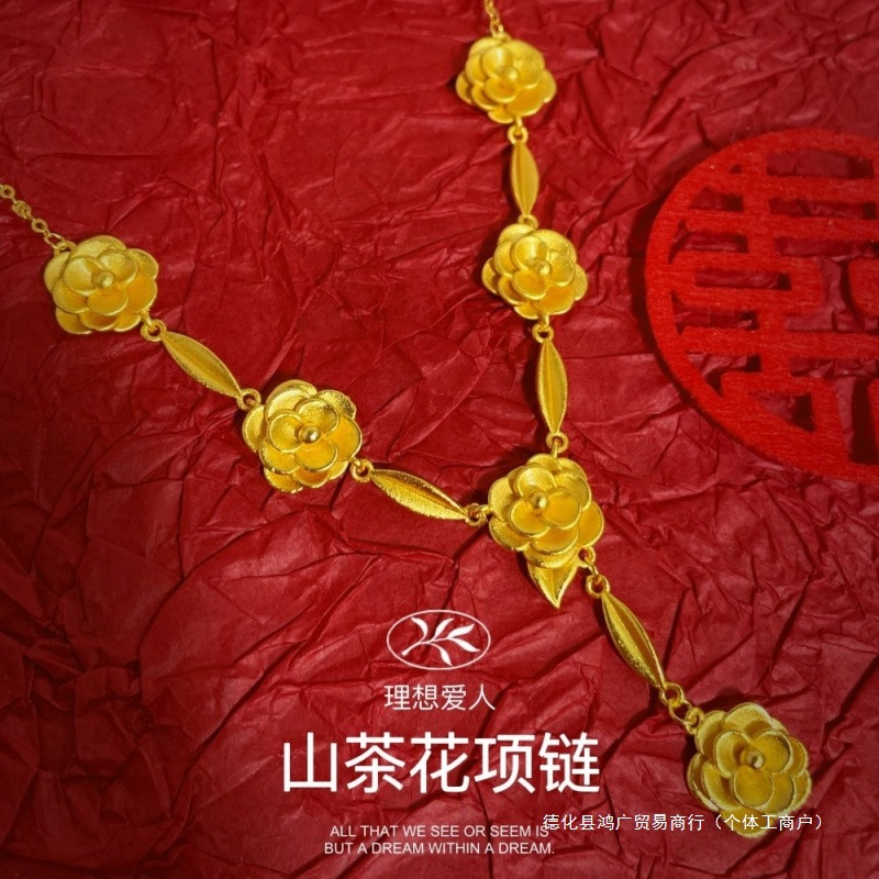 Authentic New Chinese Style Sand Gold Three-Piece Set of Simulated Camellia Necklace Women's Set High-End Gold-Plated Color Decoration Hongguang