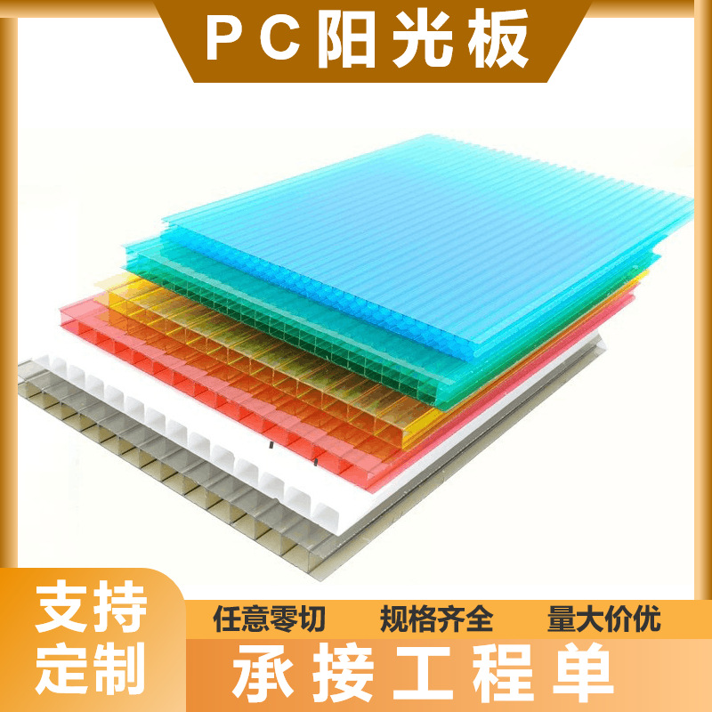 Прозрачная полая солнечная плита, освещение, плита для теплиц, солнцезащитный навес, электрический гараж, многослойная сотовая плита