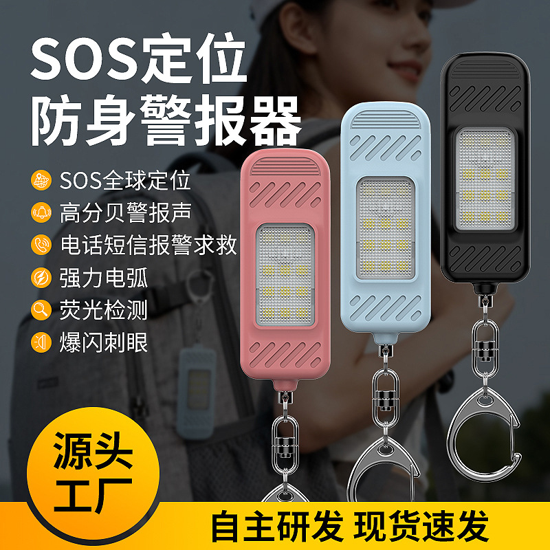 Арочный Малый Фонарь Портативный Ночной Велосипед Ночной Бег Высокий Декибел Сигнализация Глобальное Позиционирование Телефон Текстовое Сообщение Спасательный Фонарь