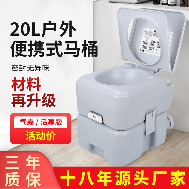 10/20L домашний переносной туалет для пожилых, беременных, ночной экстренный мобильный туалет