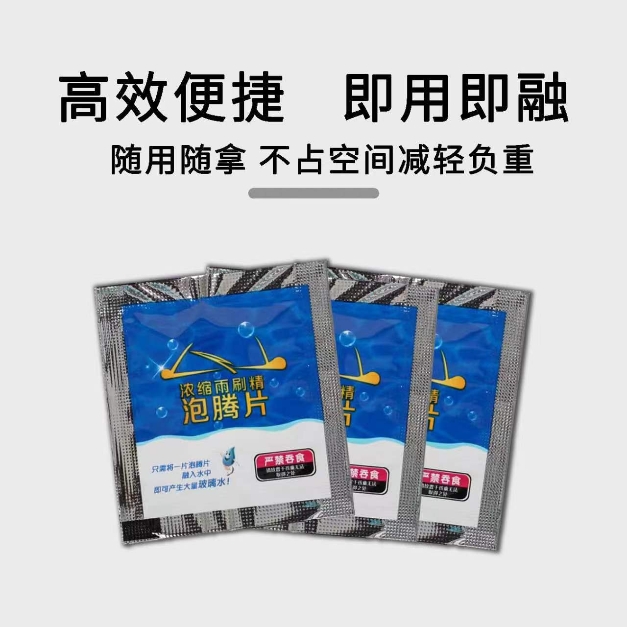 General Motors Glass Water Vehicle Cleaning Concentrated Wiper Fine Wiper Fine Liquid Effervescent Blade Wiper Water Wiper Fluid
