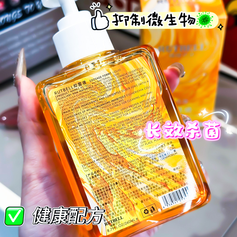 Men's Private Parts Care Solution, Cleansing, Deodorizing, Anti-Itching and Antibacterial Lotion, Verbena Sterilizing and Descaling Men's Refreshing Lotion