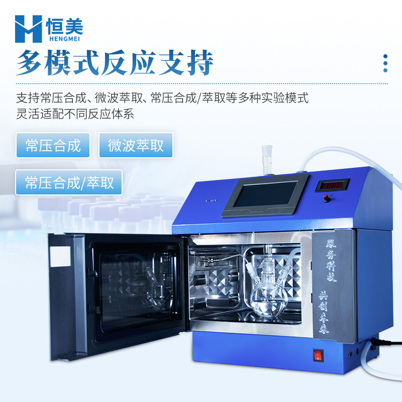 Microwave Extractor Instrument Chemical Hydrothermal Chemical Synthesis Determination Laboratory Frequency Conversion Ultrasonic Microwave Chemical Reactor