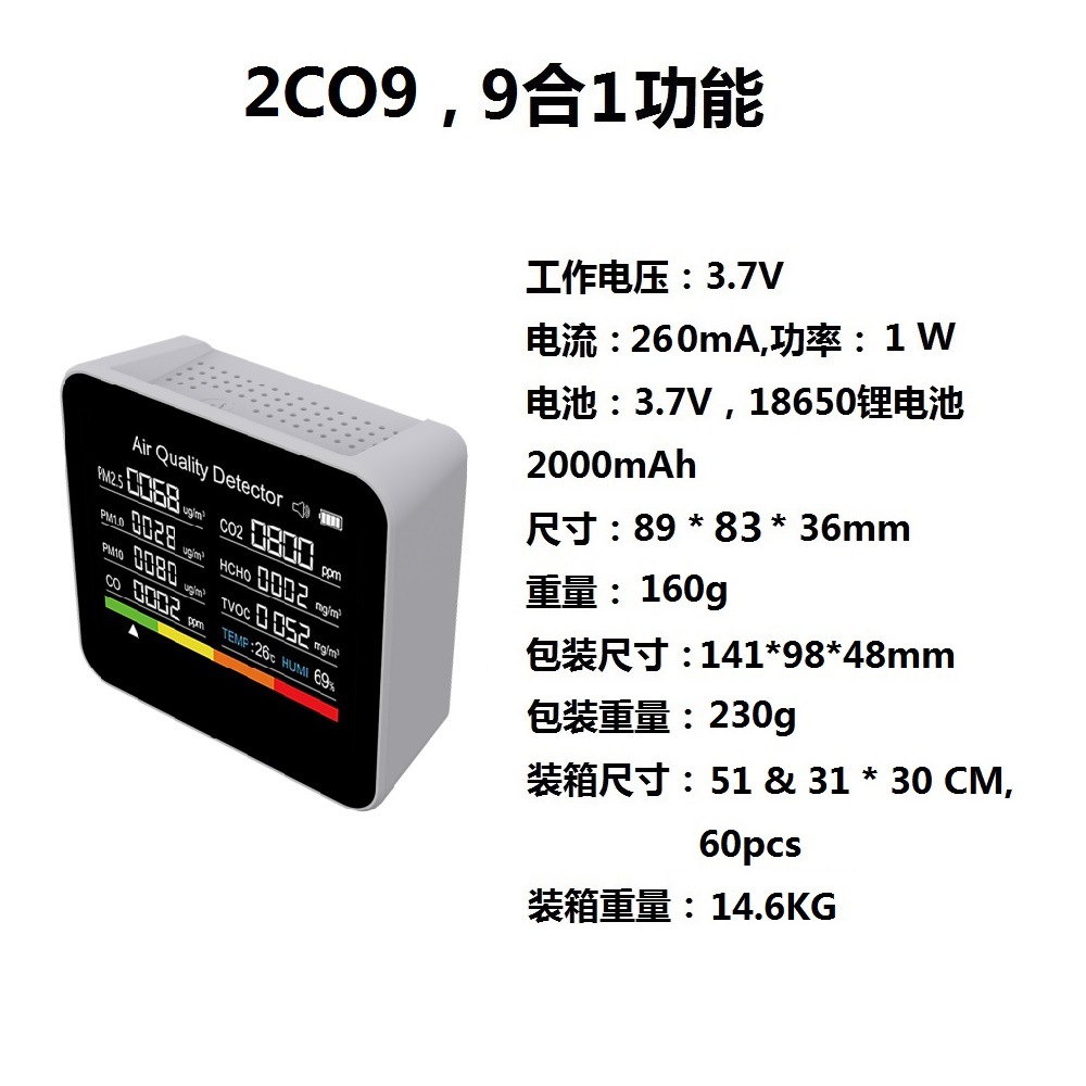 2Co9, Co2 Carbon Dioxide Co Carbon Dioxide Detector Household Pm2.5 Formaldehyde Tvoc Air Quality Empty