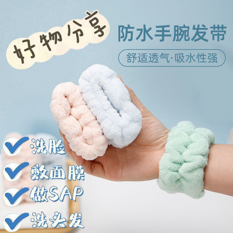 [Новинки 4 пары за 0.50] Водоотталкивающий нарукавник для умывания, влагопоглощающий, нескользящий, защитный браслет, универсальный
