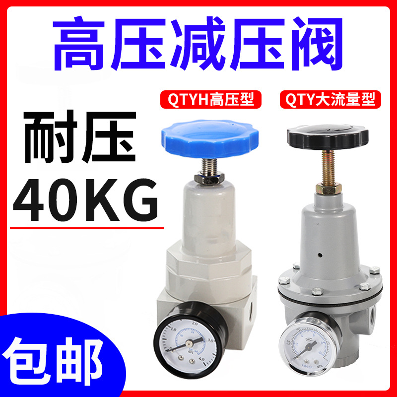Клапан редукции давления, высокое давление, газовый воздушный насос, пневматический компрессор Qtyh-15/08/20/32/40/50