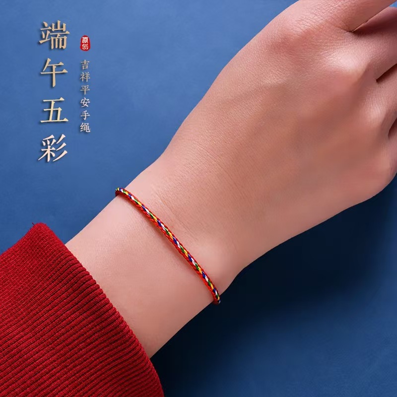 Colorful Rope Dragon Boat Festival Bracelet Bracelet Foot Rope Bracelet Boys and Girls Baby Children Woven Five-color Couple Good Luck Red Rope