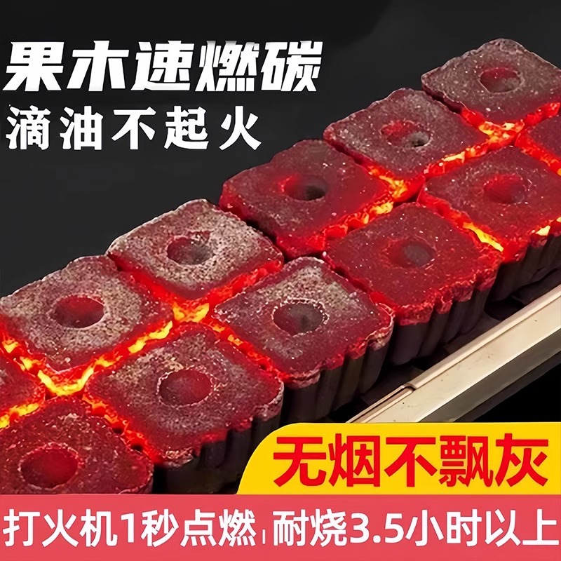 Фруктовый древесный уголь для барбекю, быстроразжигающийся, бездымный, долговечный, для домашнего использования, механизм угля для барбекю, уголь для лотоса
