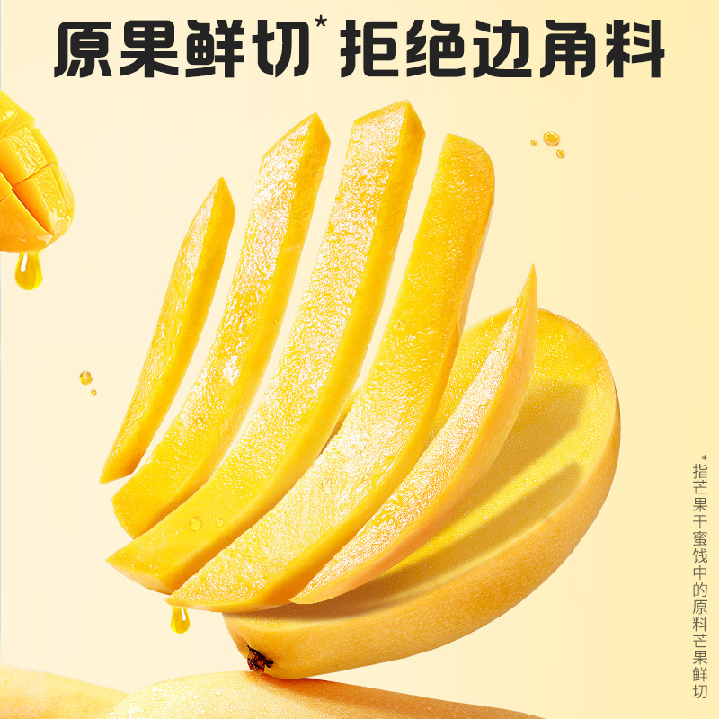 New Product Official FlaGship Store Baicao Flavor One Bite ManGo Strips 25G Raw Coconut OranGe Flavor Dried ManGo Dried Fruit Dried Fruit Zero