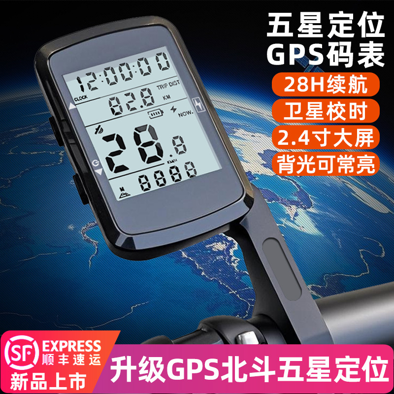 Новый продукт GPS Беспроводной кодометр для велосипеда, большой экран, подсветка, спидометр для горного и шоссейного велосипеда