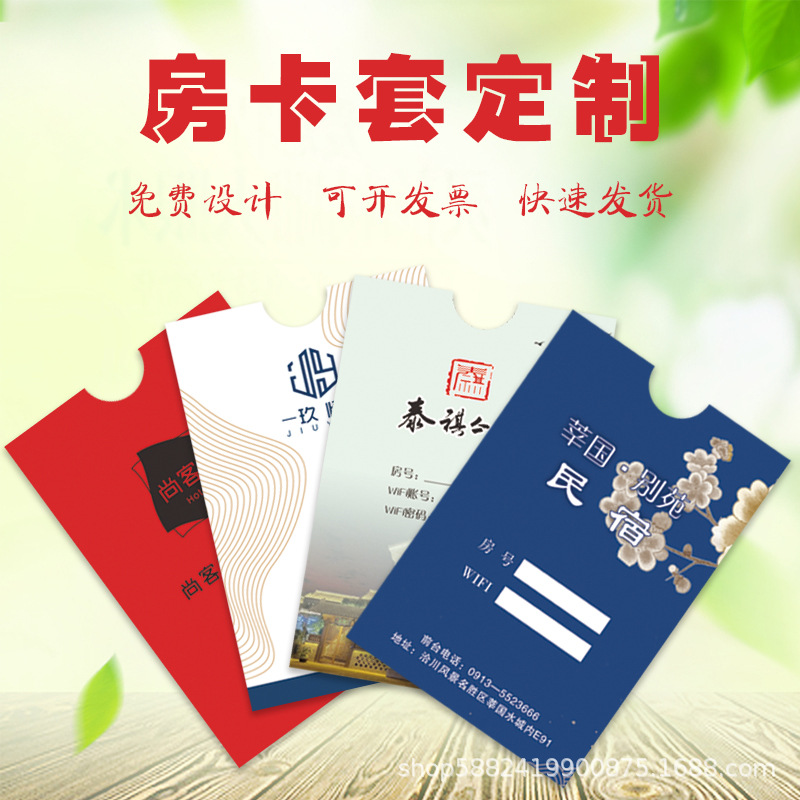 Business Hotel Room Card Holder, Vip Membership Card Holder, B&B, Etc. Manufacturers Wholesale Wine Boxes and Beverage Packaging