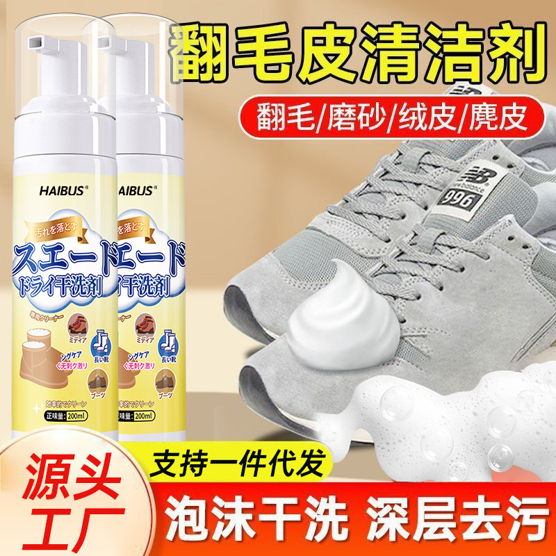 Suede Leather Shoes Cleaning Care Agent Suede Color-filling Anti-suede Shoes Frosted Leather Mesh Shoes Cleaning Agent Artifact Dry Cleaning
