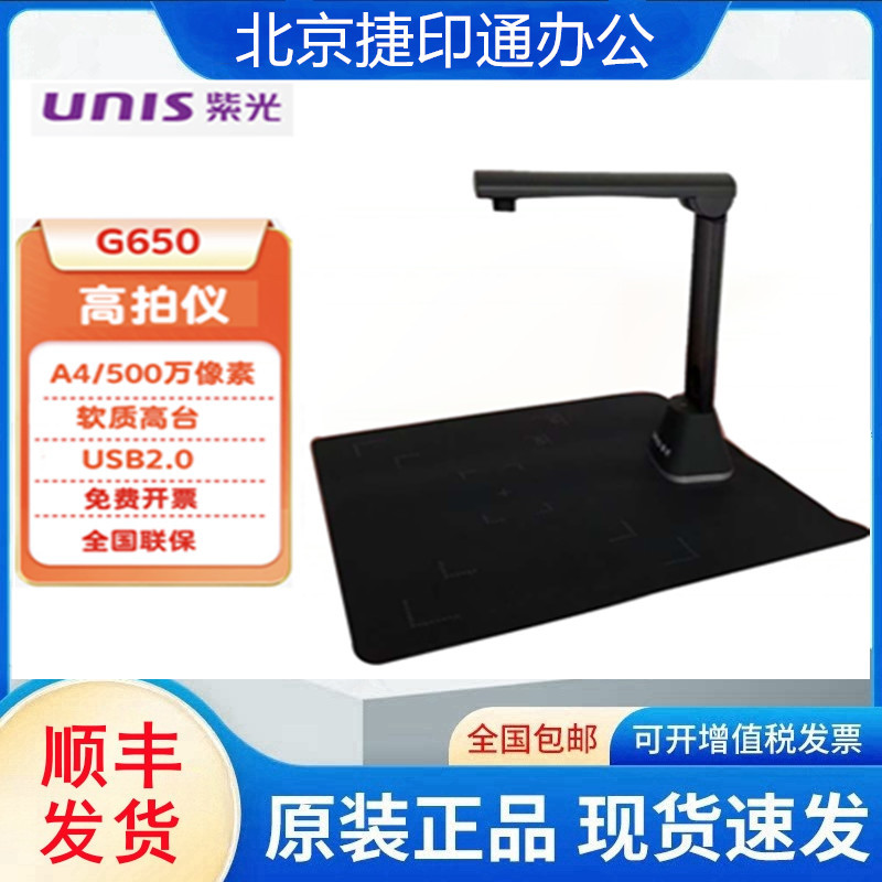 Камера Purple Light G650/G660/G750G/G760/G790/G880/G890 высокоскоростная A4/A3