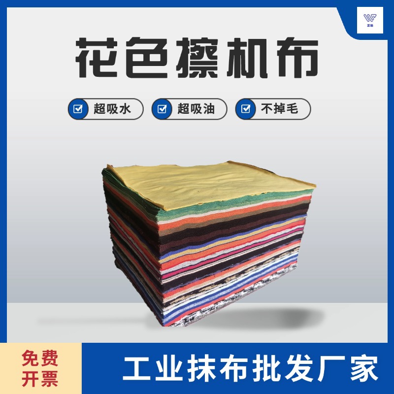 Прямые поставки стандартной размерной промышленной хлопковой ткани для машинной уборки, большая хлопковая тряпка, впитывающая масло и воду, не линяет