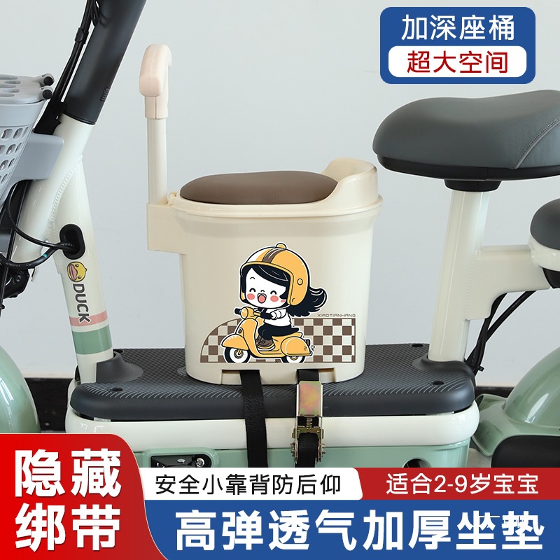 Electric Vehicle Front Waterproof Storage Seat Scooter Kids Safety Seat Small Battery Car Baby Chair