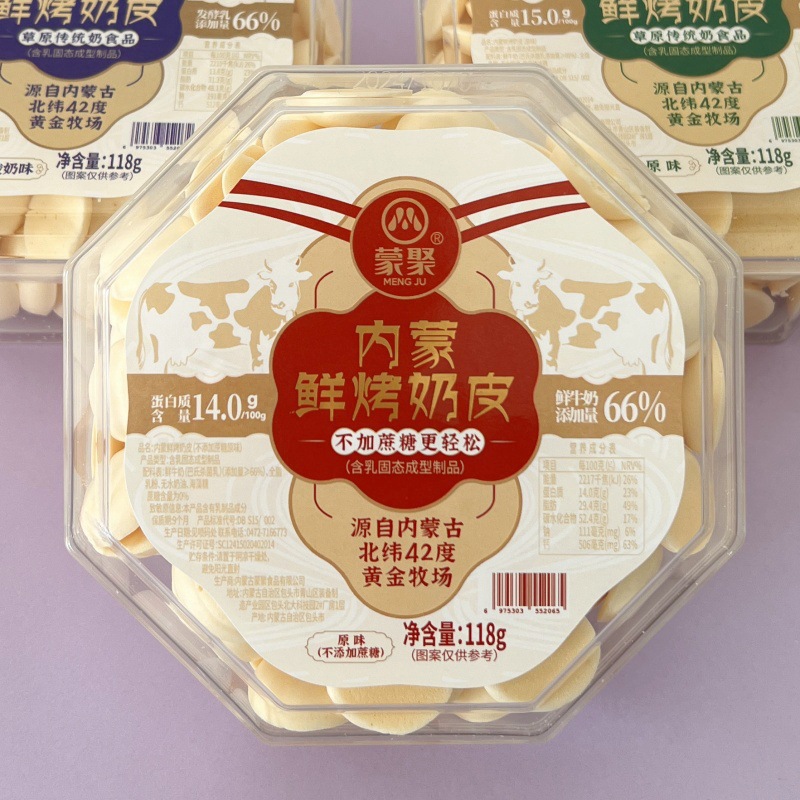 Inner Mongolia Fresh Milk Roasted Milk Skin Dairy Product 118g Kidsren's Snack Casual Snack Sucrose-Free Original Yogurt