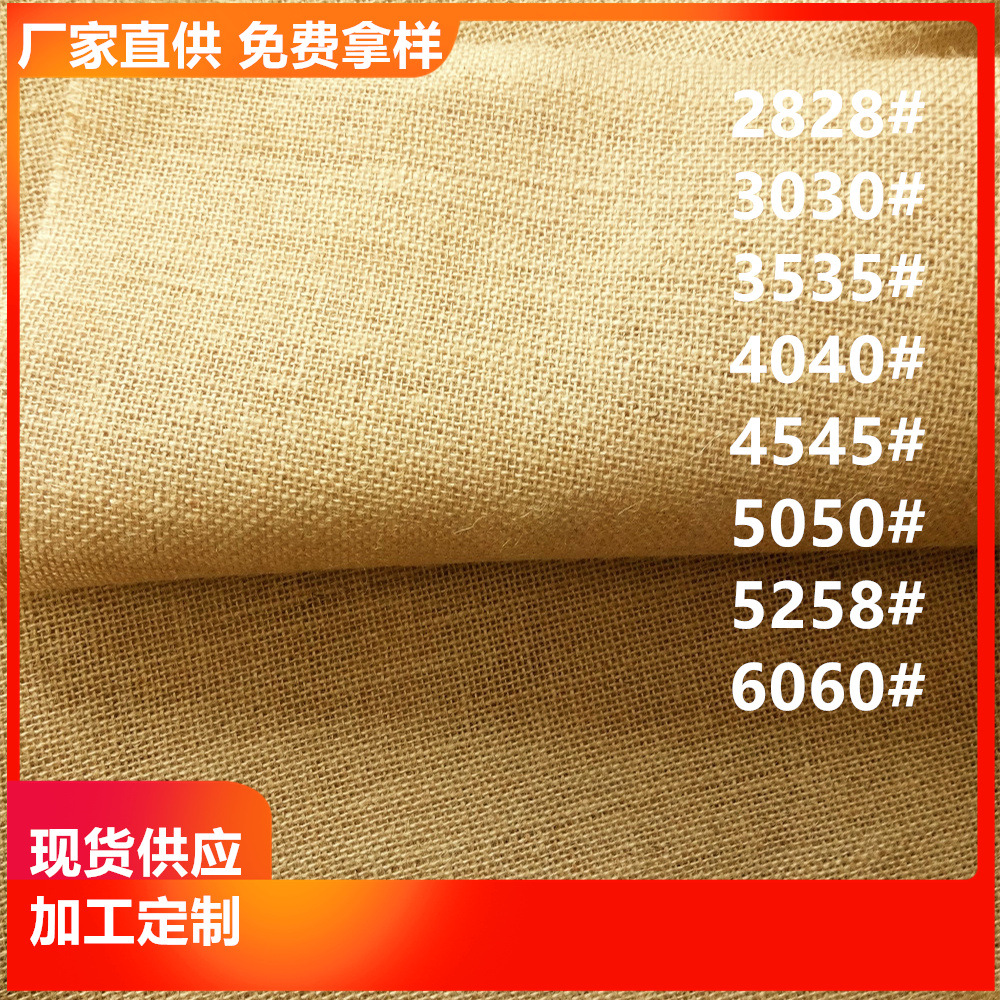 Джутовая ткань 35 # 40 # 45 # 50 # 60 # ламинированная джутовая ткань для декорирования сумок и коробок