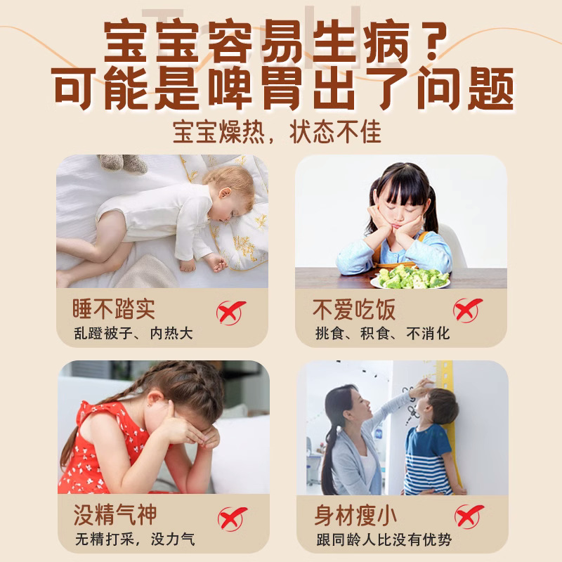 Children's Sishen Soup Radix Pseudostellariae Radix Ophiopogonis Growth Tuning Rushy Clear Psychological Gangnei Gold Soup Inner Heat Stewed Spleen and Stomach Soup Bag