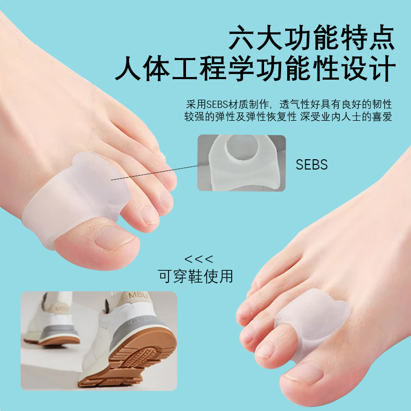 Cross-border silicone toe separator thumb valgus small foot finger orthosis soft and comfortable foot thumb orthosis set