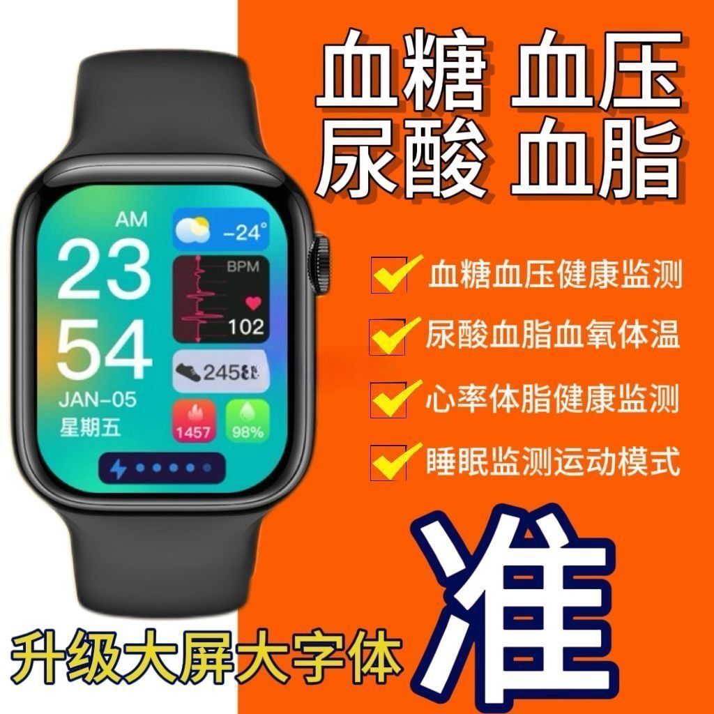 Non-Invasive Needle-Free Wholesale Blood Glucose Watch Huaqiangbei Blood Pressure Uric Acid Heart Rate Sleep Smart Watch for Middle-Aged and Elderly People