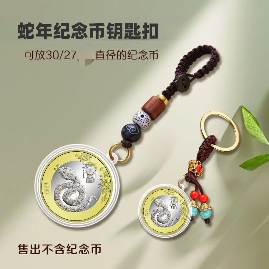 Zodiac Coin Storage Beijing Opera Commemorative Coin Keychain Pendant Protection Commemorative Coin Ping An Dan Horn Snake 2025 Box