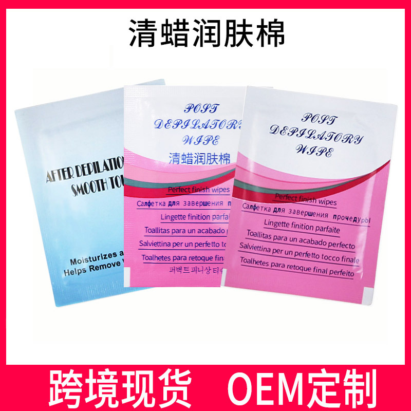 Кросс-бордерные восковые увлажняющие ватные салфетки для удаления воска успокаивающие кожу оптовая продажа