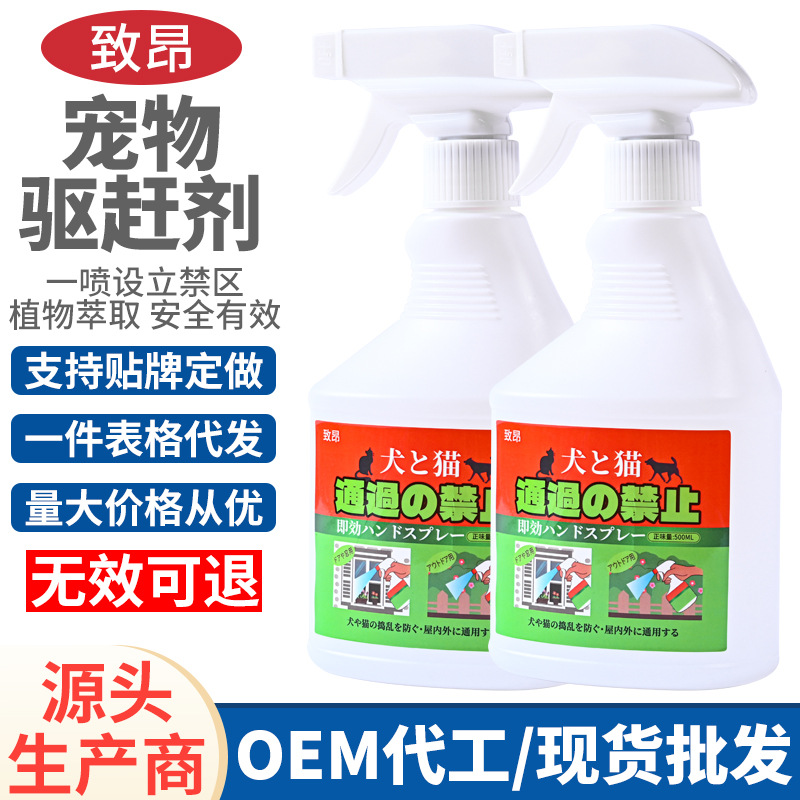 No-Go Area Spray Repellent for Cats and Dogs, Wild Cat Repellent, Outdoor Tire Anti-Dog Urine Repellent and Anti-Scratch