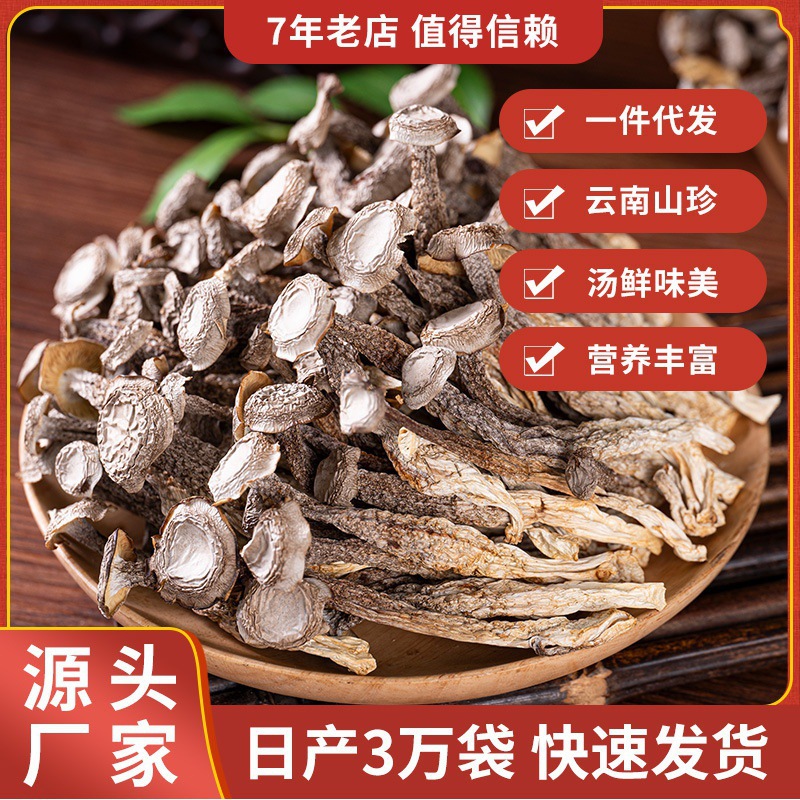 Специальные сушеные грибы оленя для супа из Юньнани, прямая продажа от производителя, съедобные грибы, хрустящие и нежные, оптовая продажа деликатесов с гор