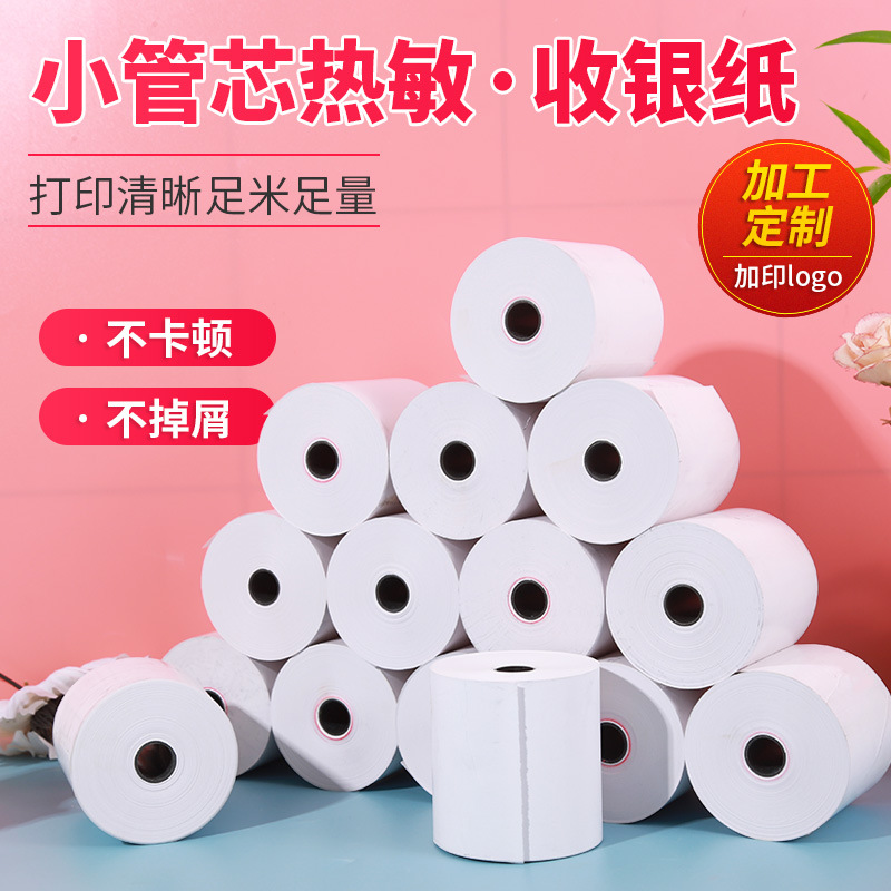 Оптовая термобумага для кассовых аппаратов 80*80, бумага для печати в супермаркетах, ресторанах и гостиницах