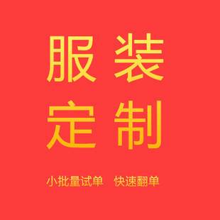 Women's T-shirt sweater contractor package materials small batch processing to map sample printed men's cross-border clothing